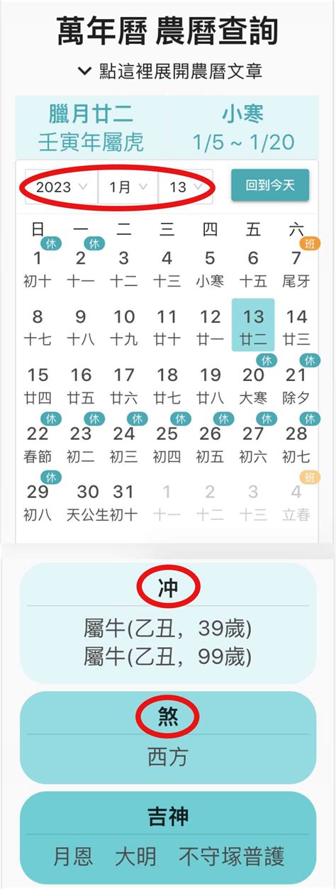 好日子查詢|【2024通用吉日】農民曆看日子，農曆好日子